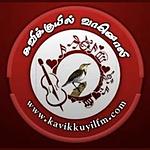 KAVIKKUYIL FM logo