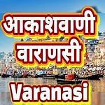Akashvani Varanasi
