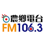 農鄉廣播電台FM106.3