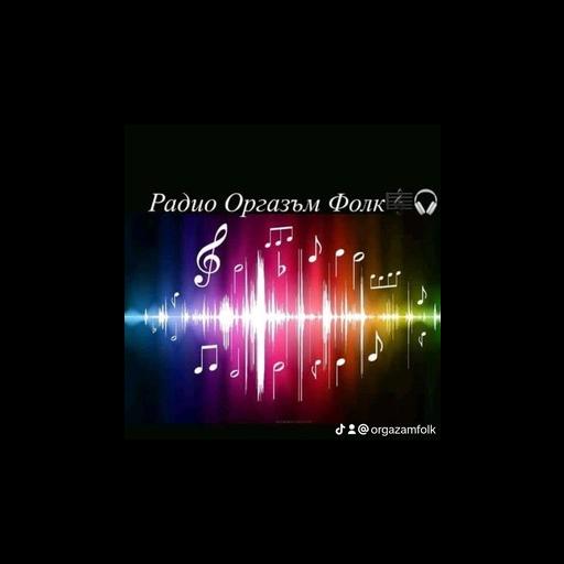 Radio Orgazam Folk