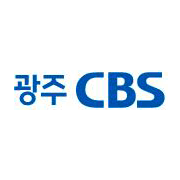 광주CBS (CBS Gwangju)