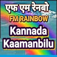 Rainbow Kannada Kaamanbilu