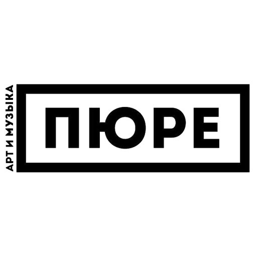 Радио Пюре (pure)
