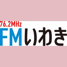 FMいわき (Sea Wave FM)