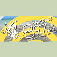 FMくめじま (FM Kumejima)