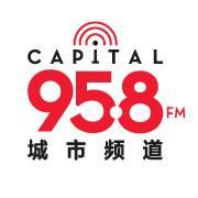 Capital 95.8 FM 城市頻道