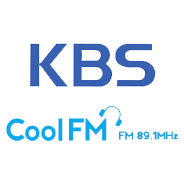 Kbs 쿨Fm(Coolfm)-Kbs 제 2 Fm 실시간 듣기