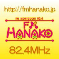 FM Hanako (FMもりぐち)