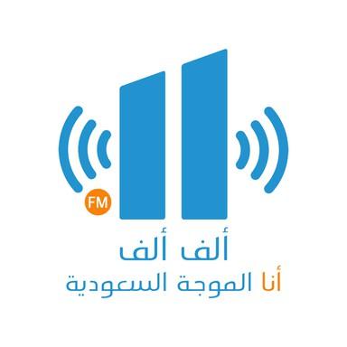 Alif Alif FM (ألف ألف إف إم)