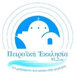 Piraiki Ecclesia 91.2 FM πειραϊκή εκλησια