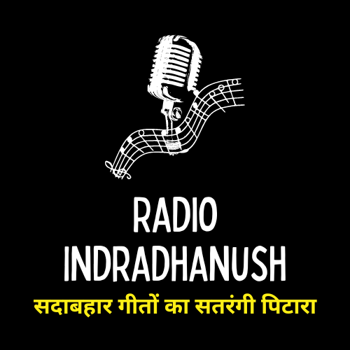 Radio Indradhanush (रेडियो इंद्रधनुष)