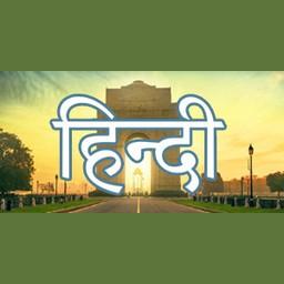 AMR HINDI