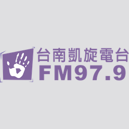 凱旋廣播電台 97.9 FM