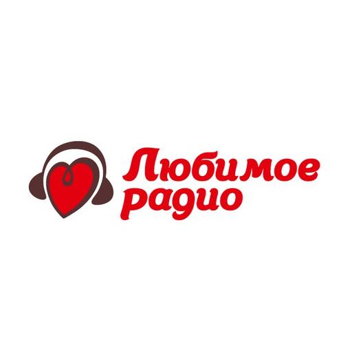 Любимое Радио | Lyubimoe Radio