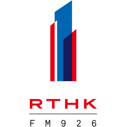 香港電台第一台 RTHK Radio 1