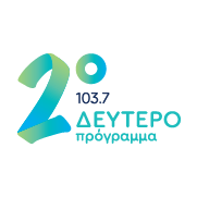 ΔΕΥΤΕΡΟ ΠΡΟΓΡΑΜΜΑ (Deftero FM 103.7)